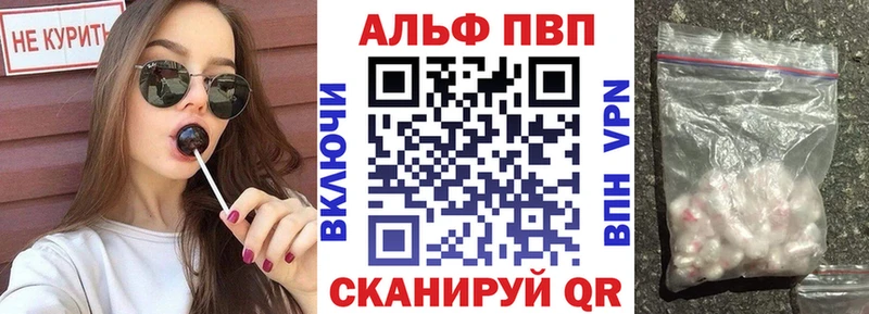 Альфа ПВП Crystall  Кингисепп 