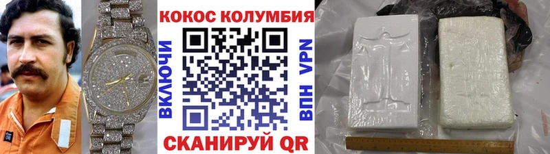 Кокаин VHQ Кингисепп