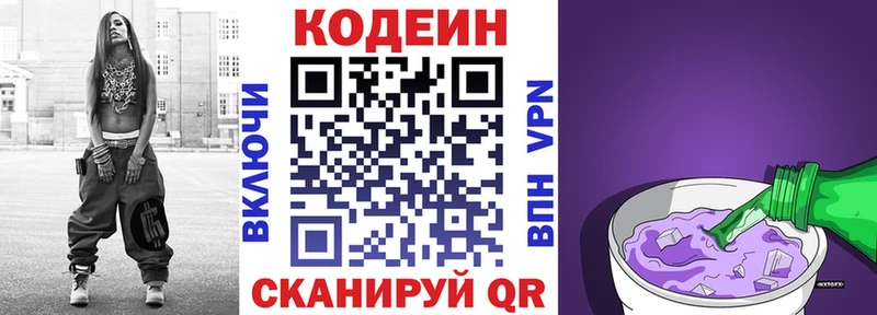 даркнет официальный сайт  Кингисепп  Кодеин Purple Drank 