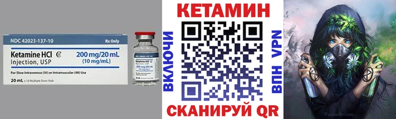 Кетамин VHQ  ОМГ ОМГ ССЫЛКА  Кингисепп  купить  