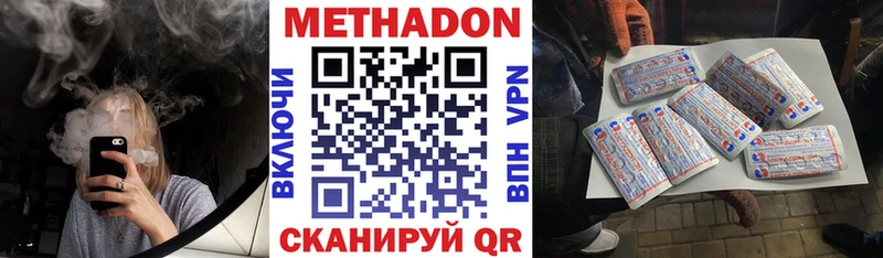 наркота  Кингисепп  МЕТАДОН VHQ 